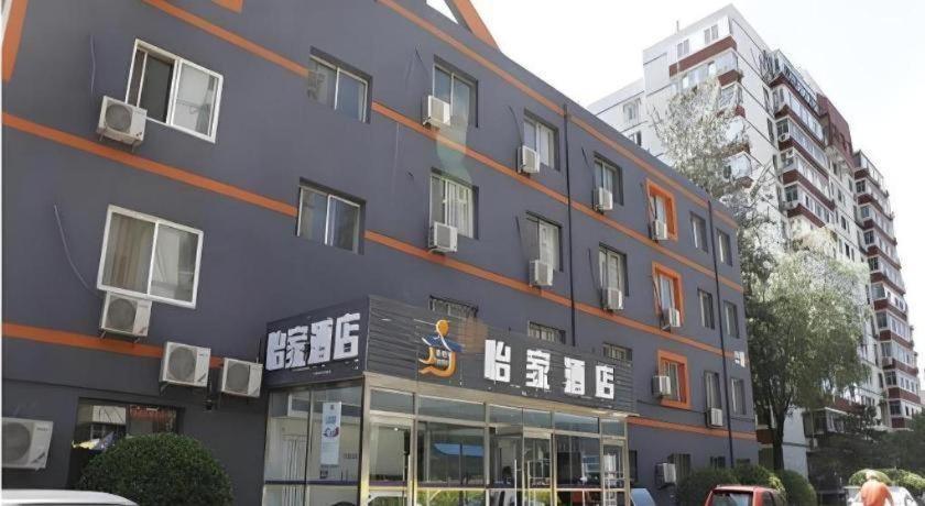 Beijing Yi Jia Hotel Zewnętrze zdjęcie